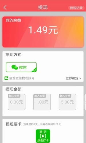 财神天天拜截图2