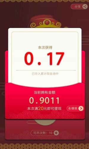 财神天天拜截图1