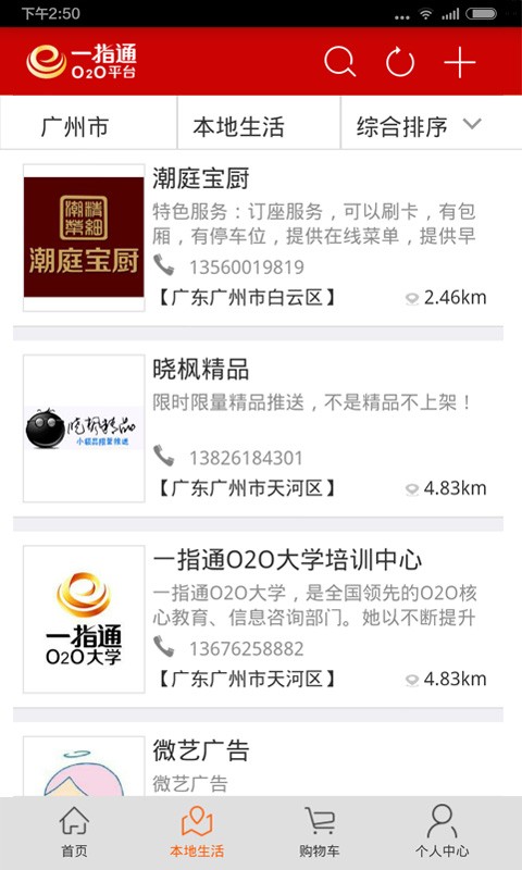 一指通云平台-01
