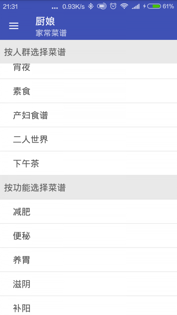 厨娘截图2