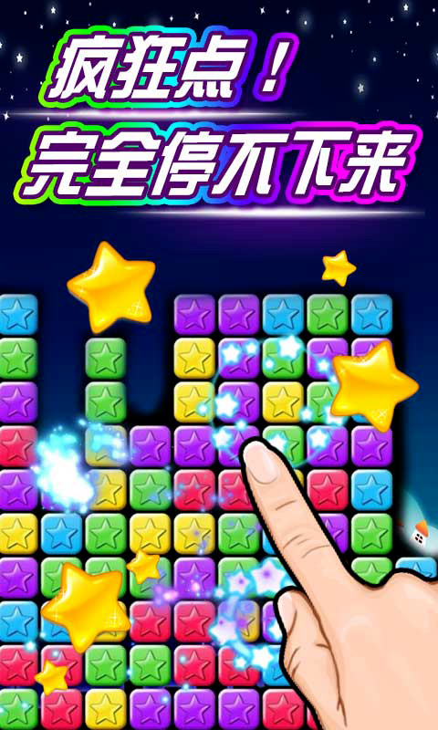 缤纷爱消除截图3