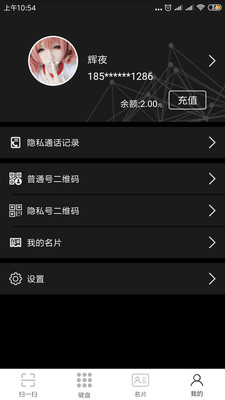 呼云截图3