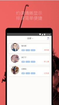 晓调教师版截图2