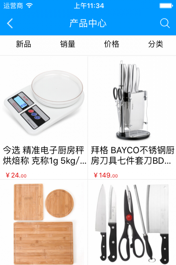 餐厨用具-01
