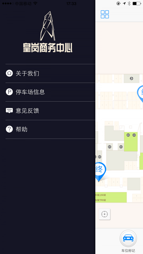 截图2