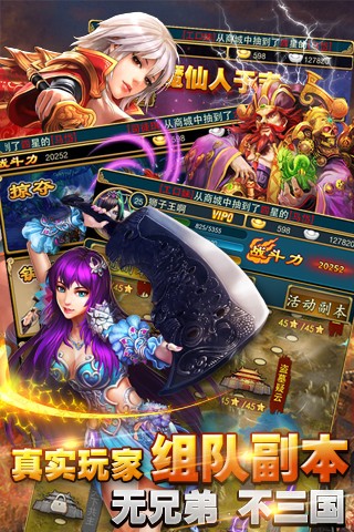 战姬乱三国截图1