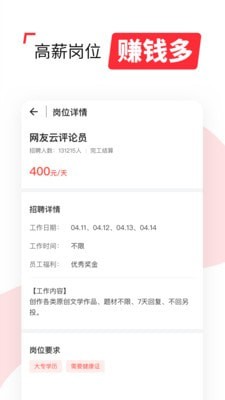 西瓜兼职截图1