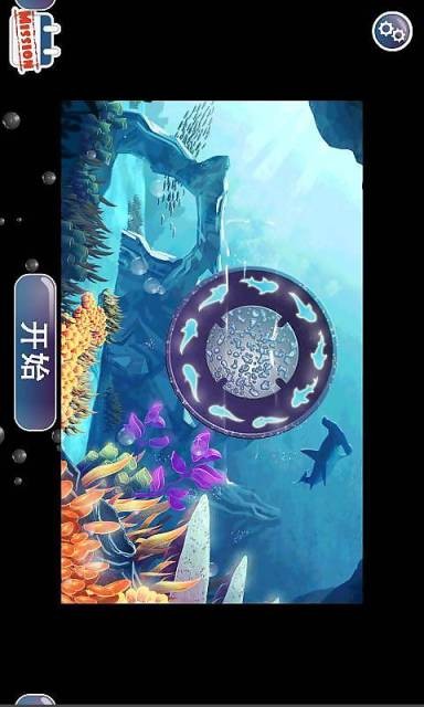 大鱼最爱吃小鱼截图3