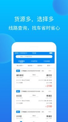 赤途承运端-01