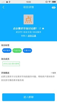 点伙截图1