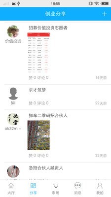 点伙截图2