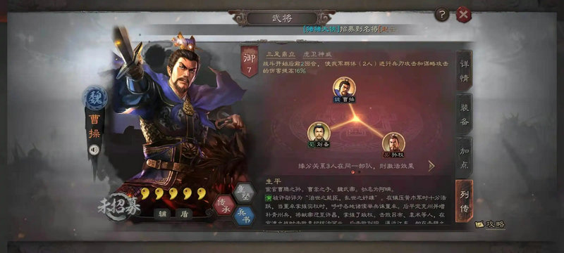 三国志战略版用什么寻访比较高