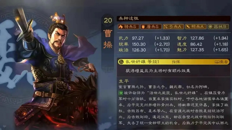 三国志战略版用什么寻访比较高