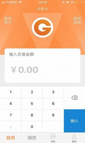 共享付