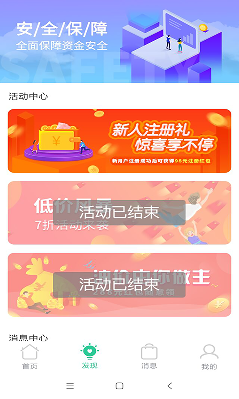 油惠多下载_油惠多官方版下载-2
