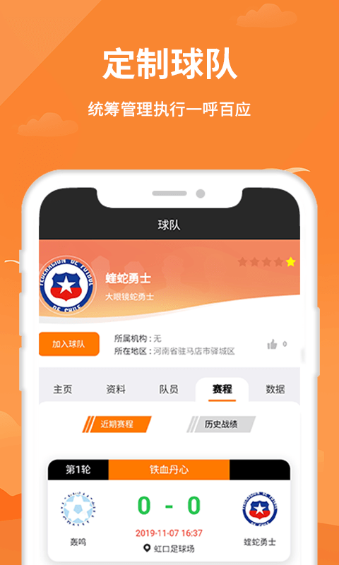动宝足球截图2