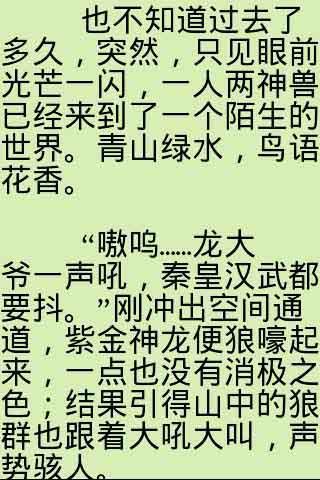 截图3
