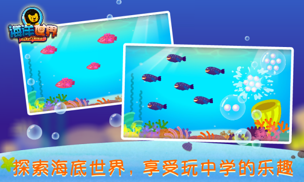 多纳海洋世界截图1