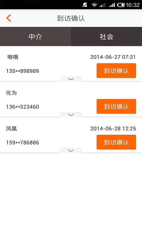 助理宝截图1