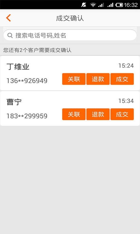 助理宝截图3