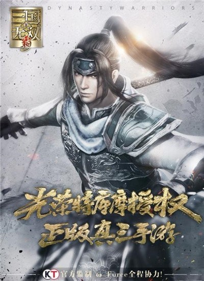 真三国无双爆发百度版-01