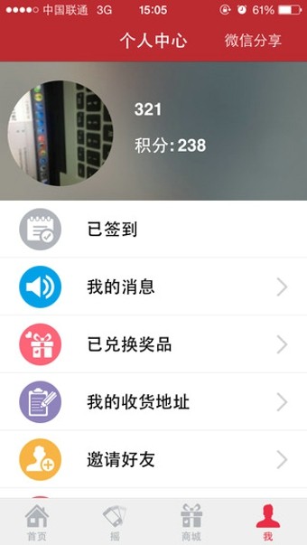 经视摇摇看截图2