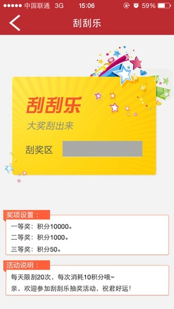 经视摇摇看截图3