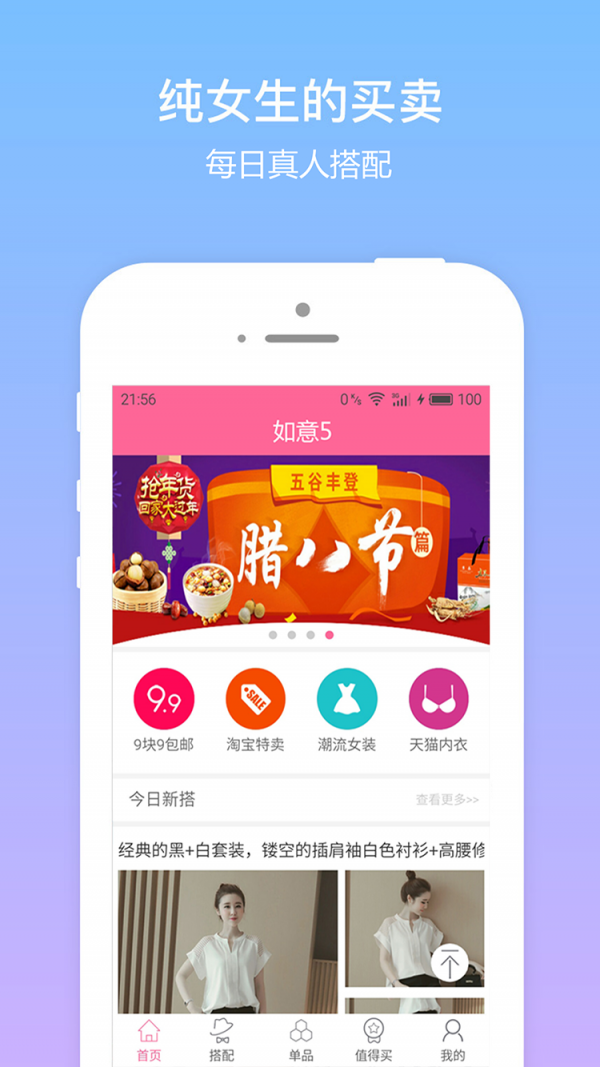 如意5下载_如意5手机版下载-2