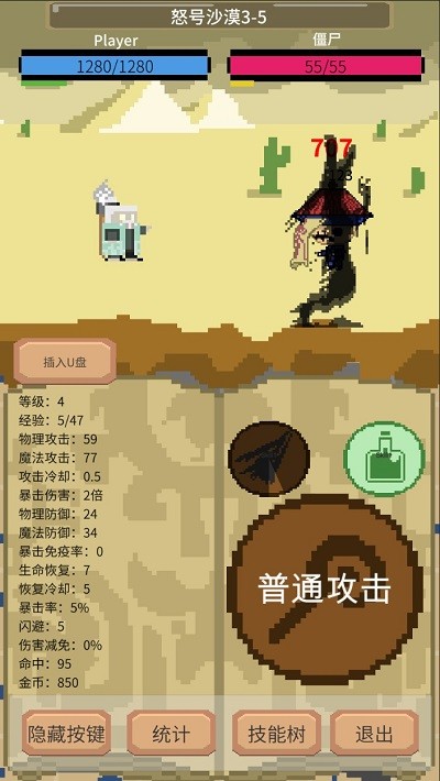 挂机游戏截图1