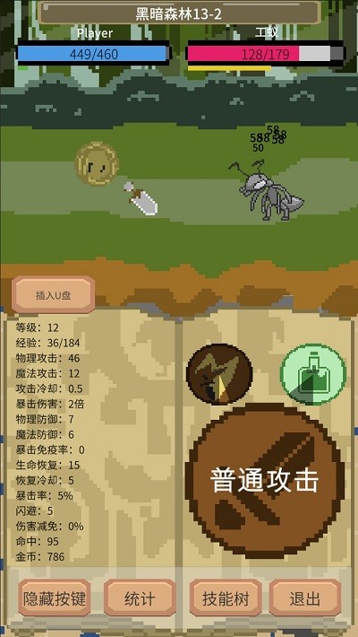 挂机游戏截图3