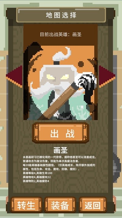 挂机游戏截图2