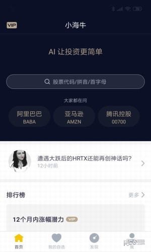 量牛截图2