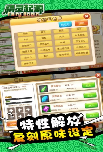 精灵起源截图1