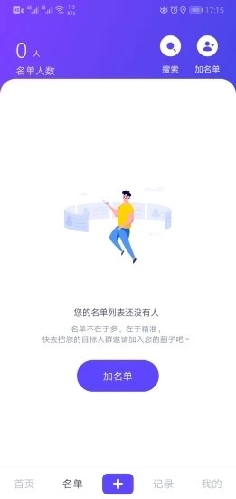 感谢圈截图1