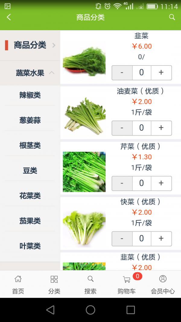 客买菜截图2
