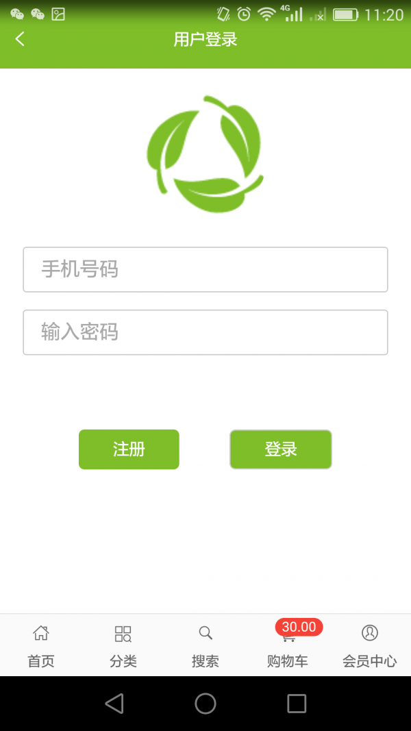客买菜截图1