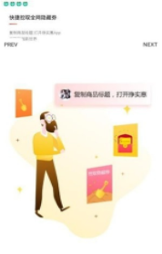 挣实惠截图1