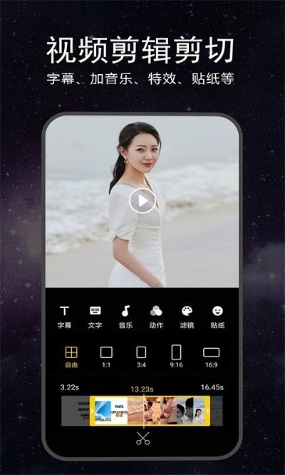 视频拼接