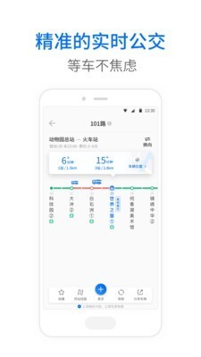 云南乘车截图1