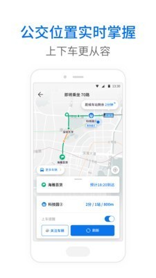 云南乘车截图3