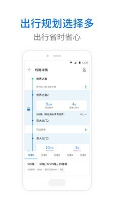 云南乘车截图2