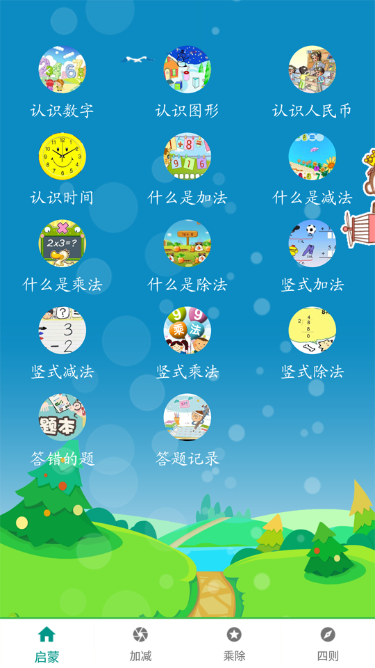 截图2