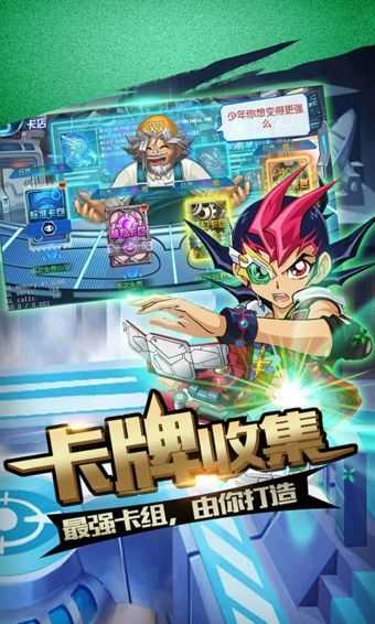 游戏王复刻截图3
