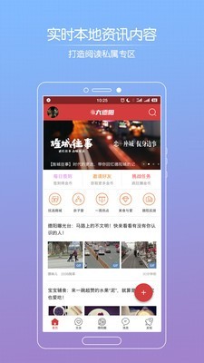 住在德阳截图4