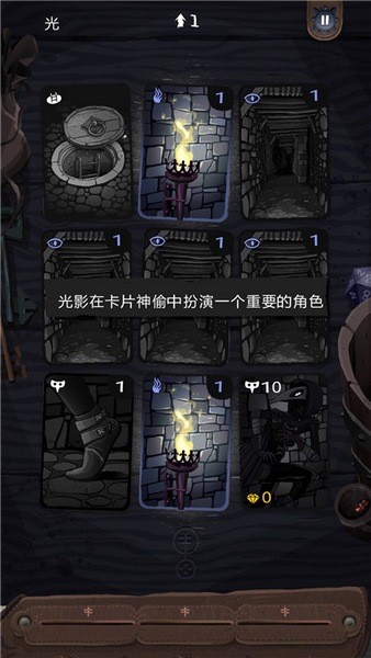 卡牌神偷汉化版截图2