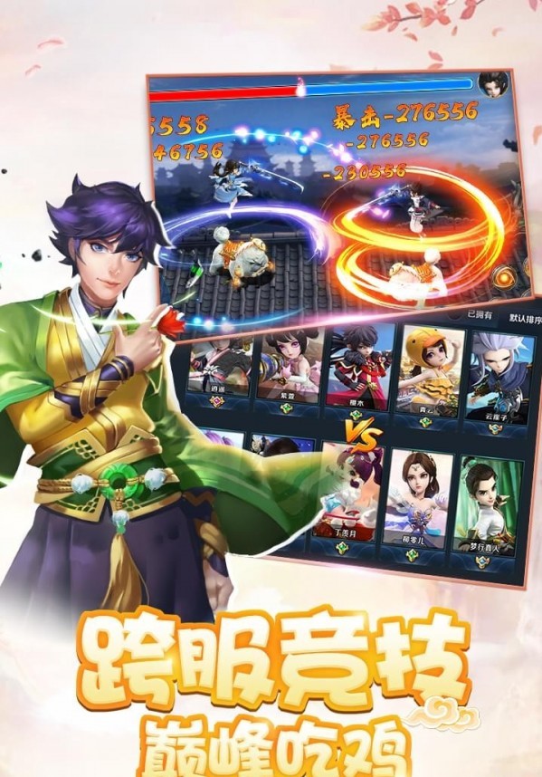少年群侠传九游版截图2