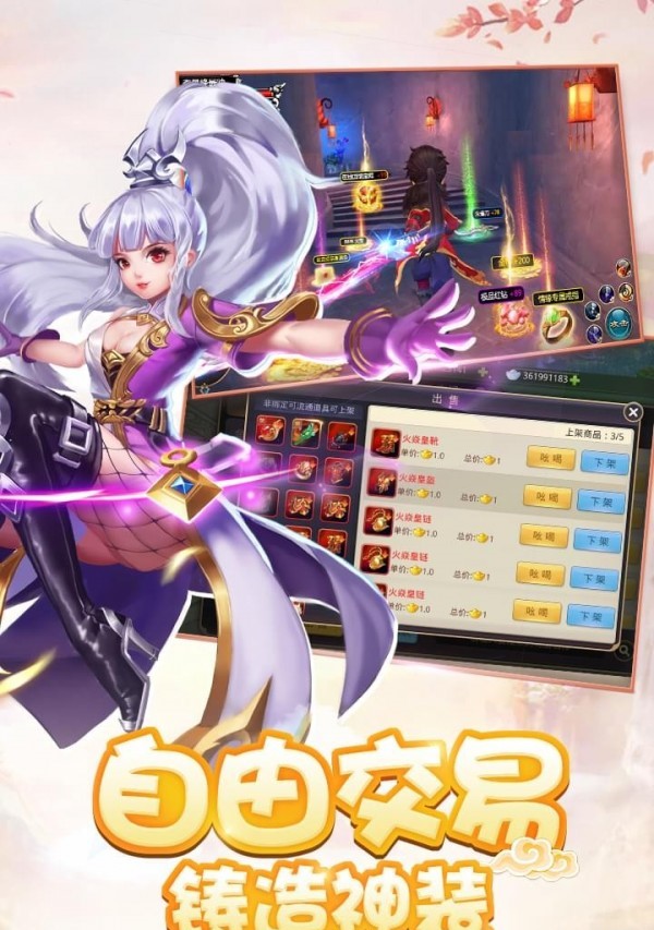 少年群侠传九游版截图1