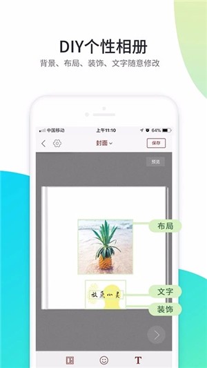一刻印品截图2