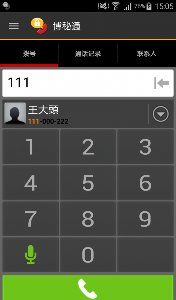 博秘通截图3