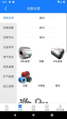 金赢网截图3